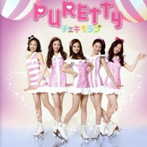 チェキ☆ラブ（初回限定盤）（ＤＶＤ付）／ＰＵＲＥＴＴＹ