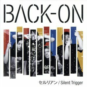 セルリアン／Ｓｉｌｅｎｔ Ｔｒｉｇｇｅｒ／ＢＡＣＫ−ＯＮ