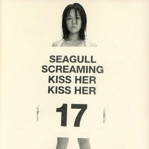 セブンティーン／ＳＥＡＧＵＬＬ　ＳＣＲＥＡＭＩＮＧ　ＫＩＳＳ　ＨＥＲ　ＫＩＳＳ　ＨＥＲ