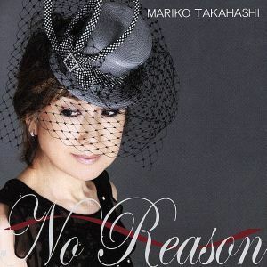 Ｎｏ　Ｒｅａｓｏｎ　～オトコ　ゴコロ～／高橋真梨子