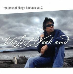 Ｔｈｅ　Ｂｅｓｔ　ｏｆ　Ｓｈｏｇｏ　Ｈａｍａｄａ　ｖｏｌ．３　Ｔｈｅ　Ｌａｓｔ　Ｗｅｅｋｅｎｄ／浜田省吾