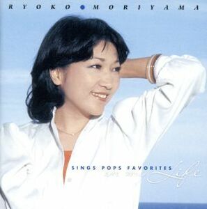 森山良子ポップス・フェイバリッツ　～イン・マイ・ライフ～／森山良子