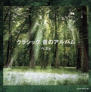 クラシック　音のアルバム／（クラシック）,飯森範親（ｃｏｎｄ）,東京交響楽団,ヤン・パネンカ（ｐ）,ヤン・ホラーク（ｐ）,リューボフ・