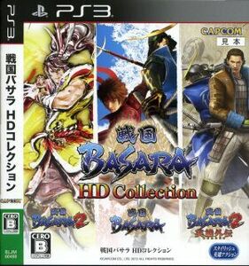 戦国ＢＡＳＡＲＡ　ＨＤ　Ｃｏｌｌｅｃｔｉｏｎ／ＰＳ３