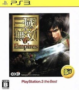 真・三國無双６　Ｅｍｐｉｒｅｓ　ＰＳ３　ｔｈｅ　Ｂｅｓｔ／ＰＳ３