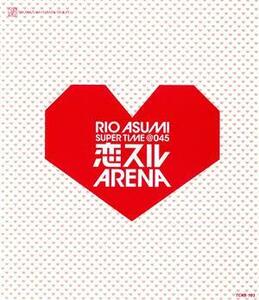 ＲＩＯ　ＡＳＵＭＩ　ＳＵＰＥＲ　ＴＩＭＥ＠０４５『恋スルＡＲＥＮＡ』（Ｂｌｕ－ｒａｙ　Ｄｉｓｃ）／宝塚歌劇団花組,明日海りお,華優希