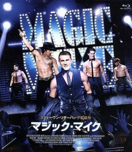 マジック・マイク（Ｂｌｕ－ｒａｙ　Ｄｉｓｃ）／チャニング・テイタム（出演、製作）,アレックス・ペティファー,マシュー・マコノヒー,ス