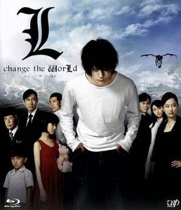 Ｌ　ｃｈａｎｇｅ　ｔｈｅ　ＷｏｒＬｄ（Ｂｌｕ－ｒａｙ　Ｄｉｓｃ）／松山ケンイチ,工藤夕貴,福田麻由子,中田秀夫（監督）,大場つぐみ（原