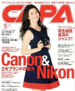 ＣＡＰＡ(２０１５年５月号) 月刊誌／学研プラス