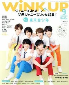 ＷｉＮＫ　ＵＰ(９　２０１８／ＳＥＰ．) 月刊誌／ワニブックス