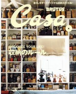 Ｃａｓａ　ＢＲＵＴＵＳ(２０１６年４月号) 月刊誌／マガジンハウス