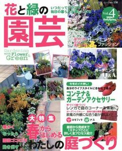  цветок . зеленый. садоводство Vol.4|btik фирма 