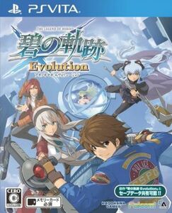 英雄伝説　碧の軌跡　Ｅｖｏｌｕｔｉｏｎ／ＰＳＶＩＴＡ