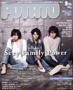 ＰＯＴＡＴＯ(５　２０１５) 月刊誌／学研プラス