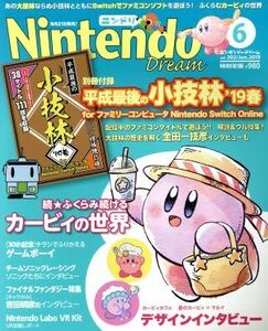 Ｎｉｎｔｅｎｄｏ　ＤＲＥＡＭ(Ｖｏｌ．３０２　２０１９年６月号) 月刊誌／徳間書店