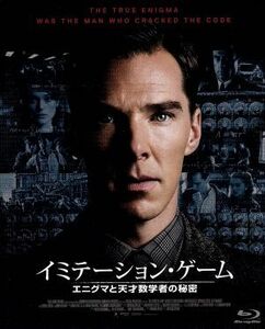 イミテーション・ゲーム／エニグマと天才数学者の秘密　コレクターズ・エディション（Ｂｌｕ－ｒａｙ　Ｄｉｓｃ）／ベネディクト・カンバー