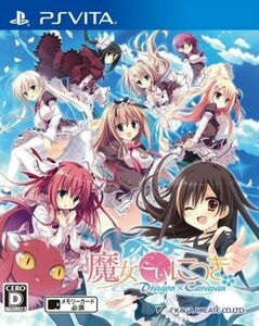 魔女こいにっき　Ｄｒａｇｏｎ×Ｃａｒａｖａｎ／ＰＳＶＩＴＡ