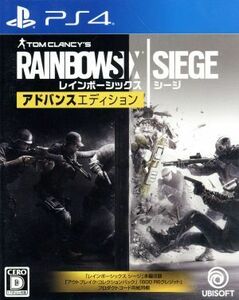 レインボーシックス　シージ　アドバンスエディション／ＰＳ４