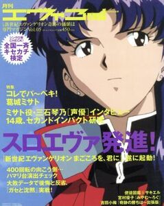  ежемесячный eva3rd(Vol.5) CR Neon Genesis Evangelion чудесный стоимость коэффициент специализация журнал Lawrence Mucc | хобби * устройство на работу гид * квалификация 