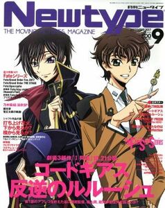 Ｎｅｗｔｙｐｅ(ＳＥＰＴＥＭＢＥＲ　２０１７　９) 月刊誌／ＫＡＤＯＫＡＷＡ