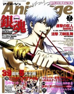 Ａｎｉｍａｇｅ(７　２０１７　ＪＵＬ．) 月刊誌／徳間書店