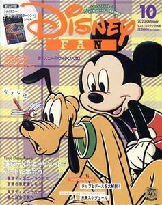 Ｄｉｓｎｅｙ　ＦＡＮ(１０　２０２０　Ｏｃｔｏｂｅｒ) 月刊誌／講談社