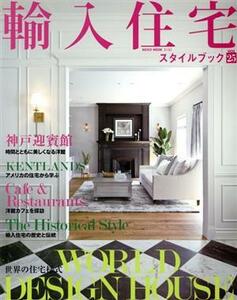  import housing style book (VOL.25) NEKO MOOK| cat *pa yellowtail sing( compilation person )