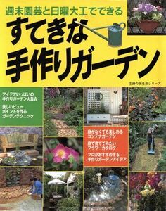 su... handmade garden |... . company ( author )