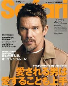 Ｓａｆａｒｉ(２０２１年４月号) 月刊誌／マガジンハウス