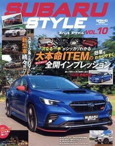 ＳＵＢＡＲＵ　ＳＴＹＬＥ(ＶＯＬ．１０) 大本命ＩＴＥＭの全開インプレッション ＳＡＮ－ＥI　ＭＯＯＫ／三栄(編者)