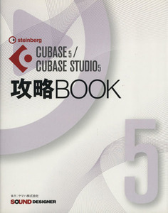 CUBASE5|CUBASE STUDIO5..BOOK| tree ...( author )