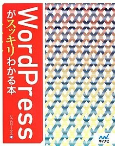 WordPress. аккуратный понимать книга@|li вентилятор ks[ работа ]