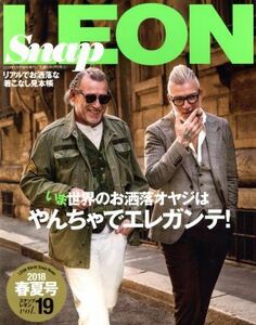 Ｓｎａｐ　ＬＥＯＮ(ｖｏｌ．１９　２０１８春夏号) 増刊ＬＥＯＮ５月号臨時増刊／主婦と生活社(編者)