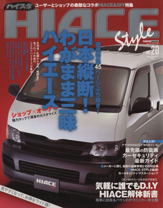 ＨＩＡＣＥ　ｓｔｙｌｅ(ｖｏｌ．２０) ＣＡＲＴＯＰ　ＭＯＯＫ／交通タイムス社