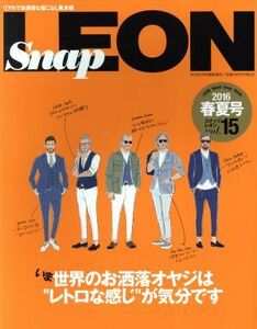 Ｓｎａｐ　ＬＥＯＮ(ｖｏｌ．１５　２０１６春夏号) 増刊ＬＥＯＮ５月号臨時増刊／主婦と生活社(編者)