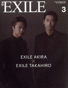 月刊　ＥＸＩＬＥ(３　２０１８) 月刊誌／ＬＤＨ