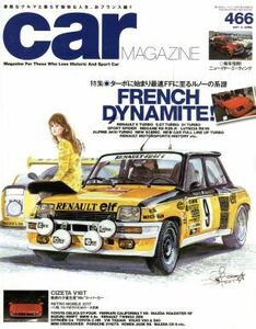 ｃａｒ　ＭＡＧＡＺＩＮＥ(２０１７年４月号) 月刊誌／ネコパブリツシング