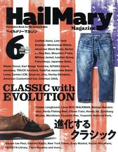 ＨａｉｌＭａｒｙ　Ｍａｇａｚｉｎｅ(２０１８年６月号) 月刊誌／ヘイルメリーカンパニー