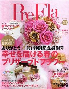 ＰｒｅＦｌａ(Ｖｏｌ．５０　２０１７　冬・春号) 季刊誌／フォーシーズンズプレス