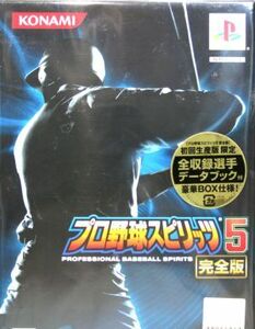 プロ野球スピリッツ５　完全版（初回生産版）／ＰＳ２