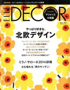 ELLE DECOR(2014 год 8 месяц номер ). ежемесячный журнал | - - -тактный женщина .. фирма 