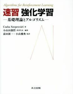  speed . strengthen study base theory .arugo rhythm |Csaba Szepesvari( author ), Oyama rice field .., front rice field new one, Oyama ..
