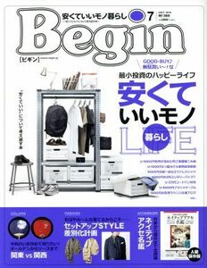 Begin(No.368 2019 год 7 месяц номер ) ежемесячный журнал | мир культура фирма 