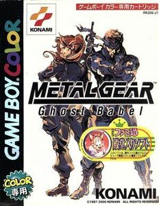 METAL GEAR Ghost Babel (メタルギア ゴーストバベル) レトロゲーム GAME BOY COLOR (ゲームボーイカラー) ソフト