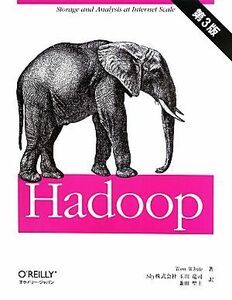 Ｈａｄｏｏｐ／トムホワイト【著】，玉川竜司，兼田聖士【訳】