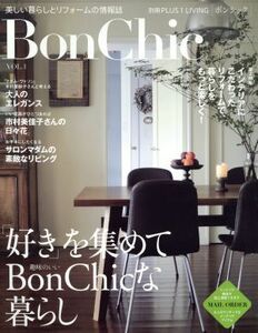 ＢｏｎＣｈｉｃ(ＶＯＬ．１) 「好き」を集めて、趣味のいい暮らし 別冊ＰＬＵＳ１　ＬＩＶＩＮＧ／主婦の友社