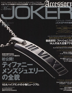 ＭＥＮ’Ｓ　ＪＯＫＥＲ　Ａｃｃｅｓｓｏｒｙ　Ｖｏｌ．３／ファッション