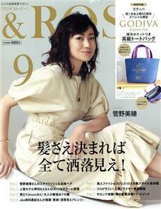 ＆　ＲＯＳＹ(９　２０２２) 月刊誌／宝島社