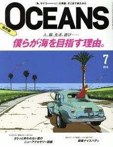 ＯＣＥＡＮＳ(２０１８年７月号) 月刊誌／ライトハウスメディア