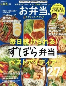 o. present. BEST recipe book LDK special editing ... Mucc |...( compilation person )
